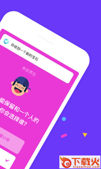 夸夸截图2