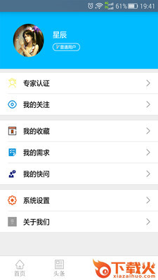 在约app截图2