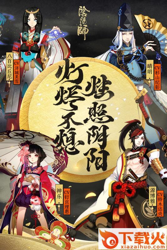 阴阳师果盘安卓客户端截图2