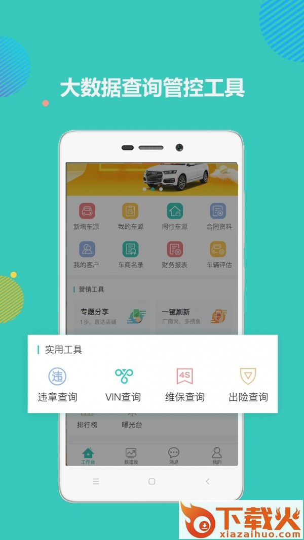 使命者截图2