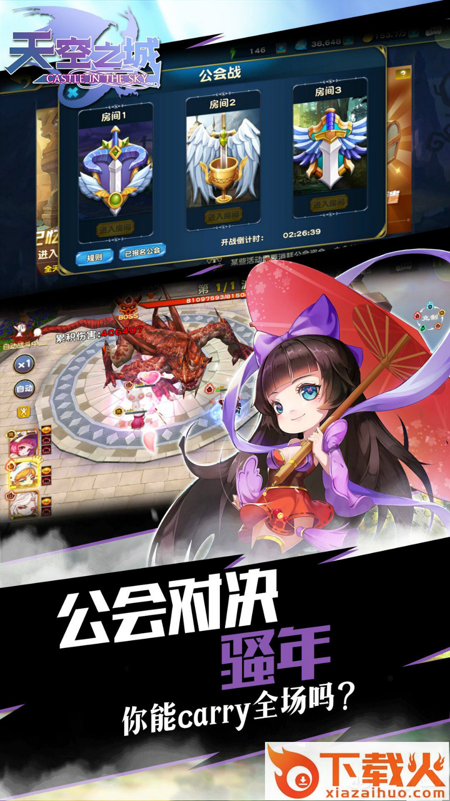 神曲天空之城截图1