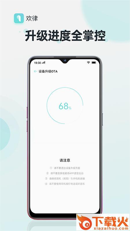 欢律HeyMelody截图1