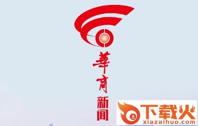 华商新闻截图3