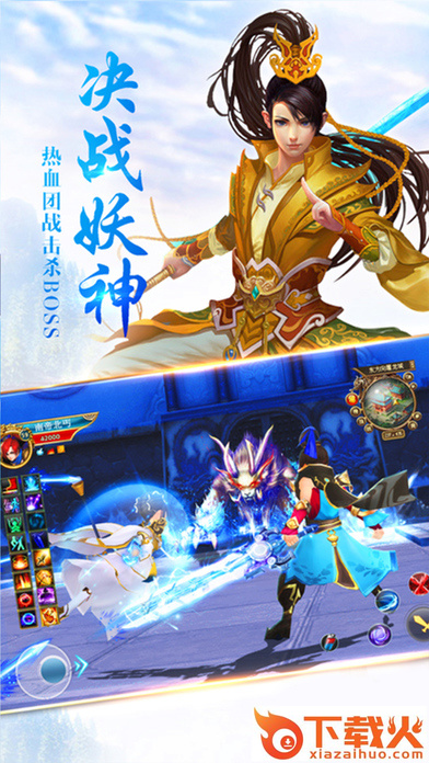 幻想仙域截图2