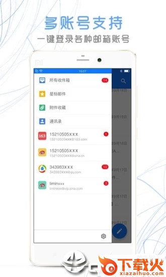 新浪邮箱app截图1