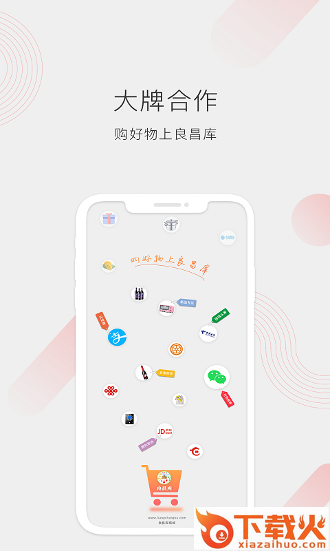 良昌库截图1
