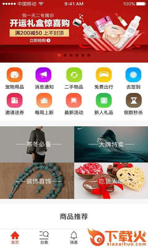 先鉴App截图1