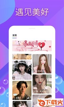 爱尚app v1.0.0 安卓版截图1