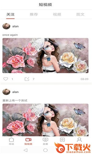 点e点app截图2