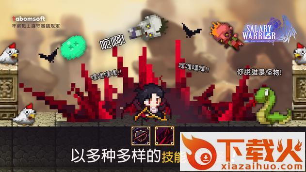 Salary Warrior(大繁殖时代重启) v1.1.8 安卓版截图2