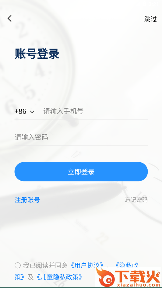 音协福建考区app截图2