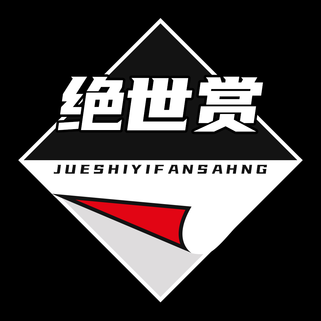 绝世一番赏 v1.0.0 最新版 绝世一番赏 v1.0.0 最新版