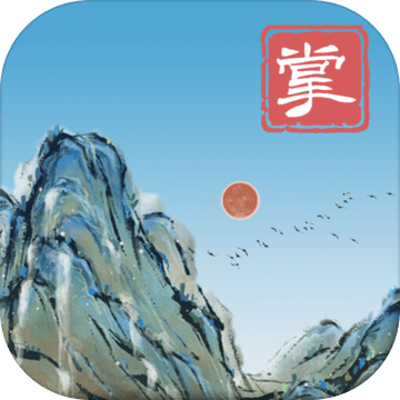 当不当掌门畅游版 v0.811 最新版 当不当掌门畅游版 v0.811 最新版