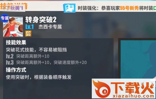 街球艺术官方正版截图1