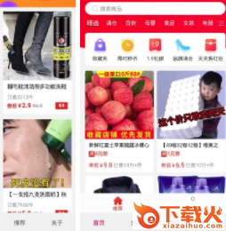 拼拼券截图3