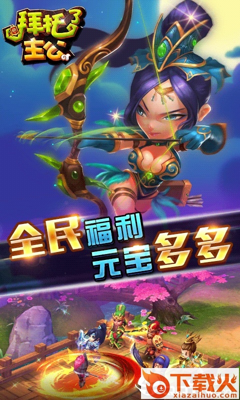 拜托了主公截图2