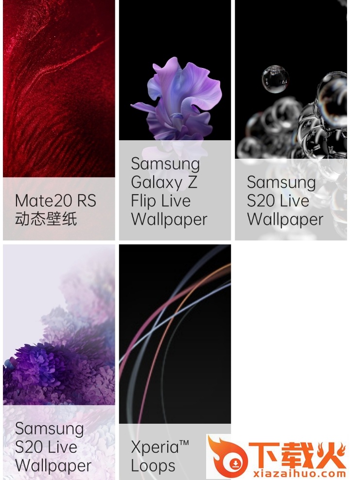 三星动态壁纸app截图1