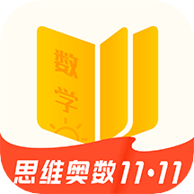 小学数学思维奥数下载 v1.1.6 安卓版