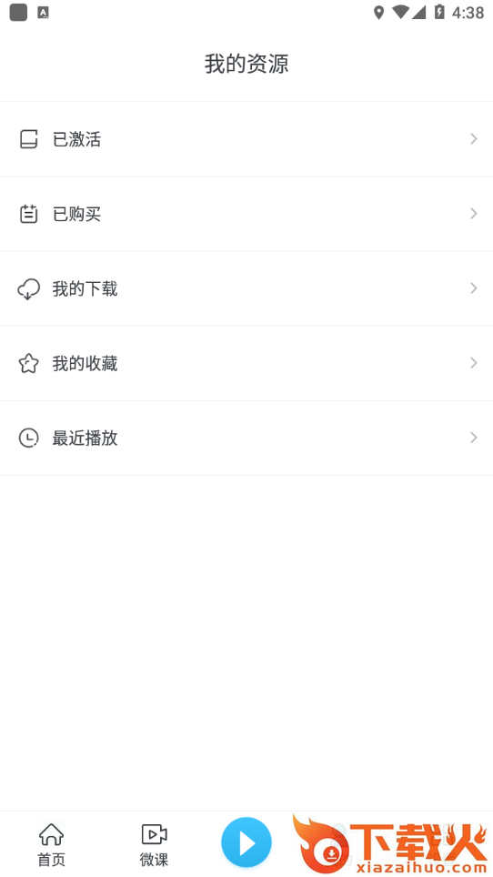 上教英语app截图2