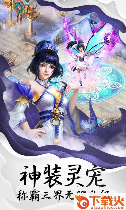 封神加强版截图2