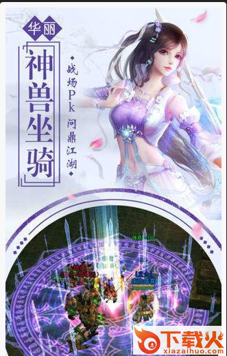 仙剑之紫灵情缘截图3