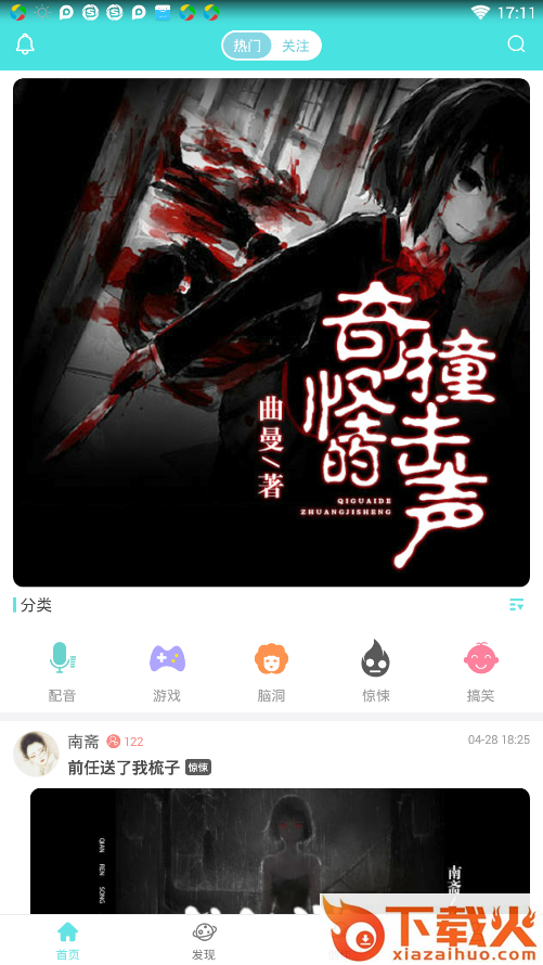 对话小说app截图2