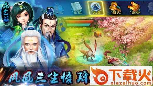 天剑诀苹果版 v1.14.0 iphone无限元宝版 截图2