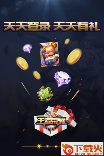 腾讯王者人生玩家互动平台下载截图1