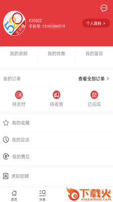 520批发网截图2