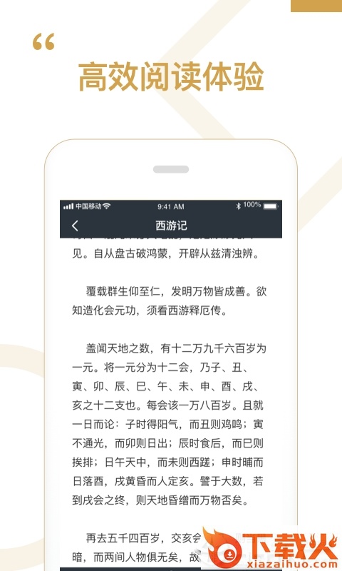 追书阅读神器免费版截图1