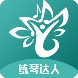练琴达人app下载-练琴达人下载v1.0.1 ios苹果版