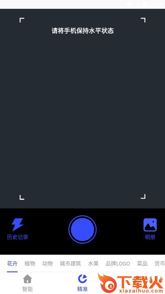 识物君app截图1