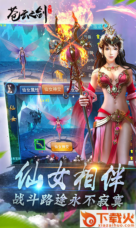 苍云之剑手游 v1.0.0 安卓版截图1