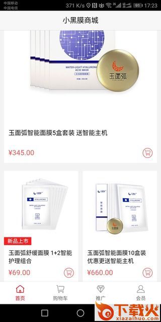 智汇康截图2