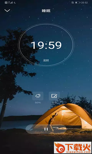 雨声助眠截图1