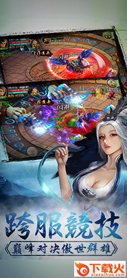 幻城修仙录截图1