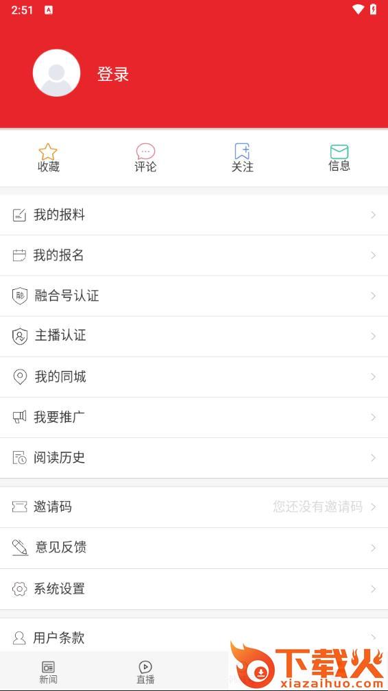 爱韩城客户端截图2
