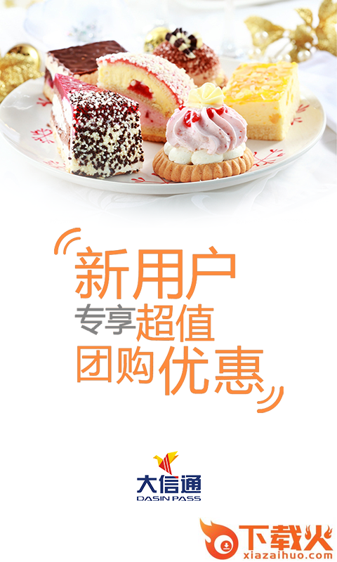 大信通手机版截图1