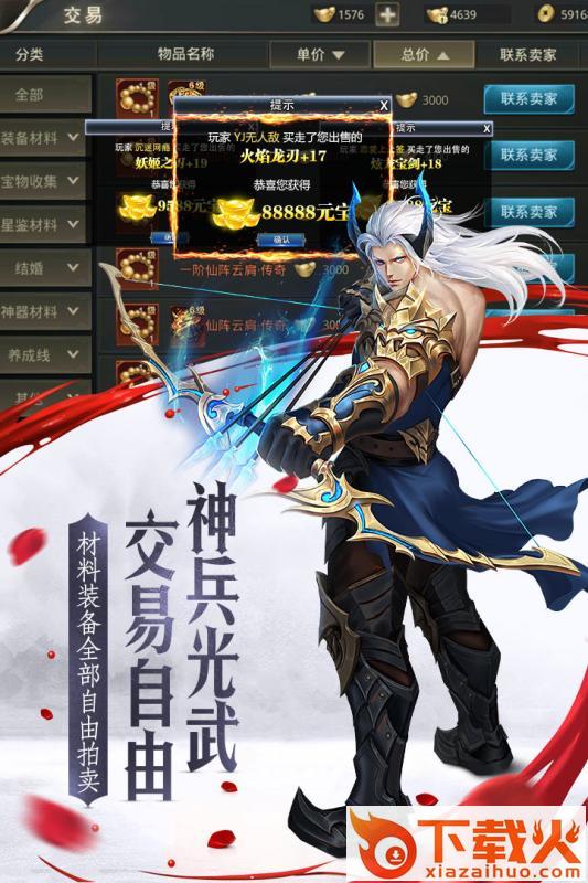 逆苍穹之神尊截图2