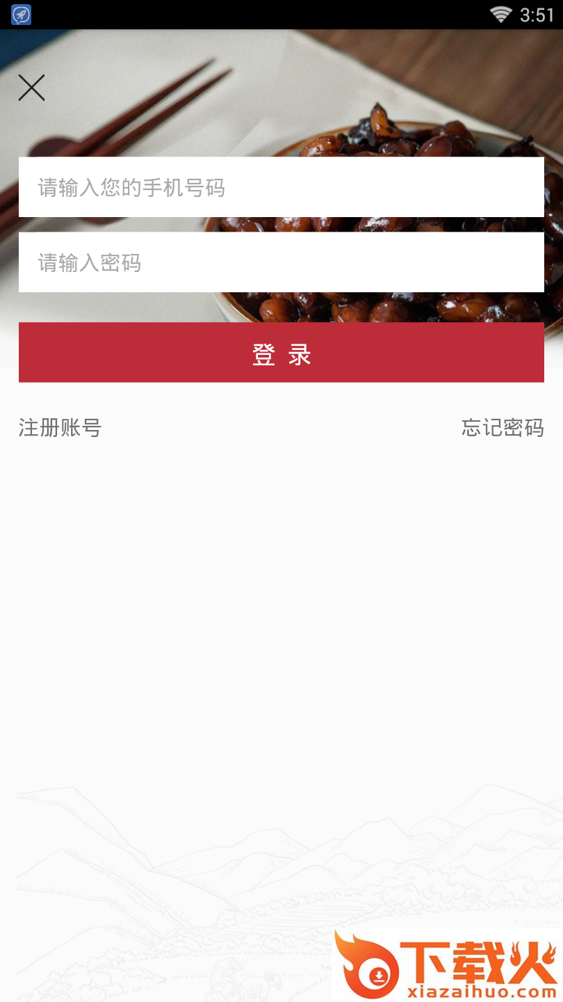 土冒商城截图2
