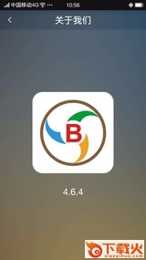 途帮出行截图2