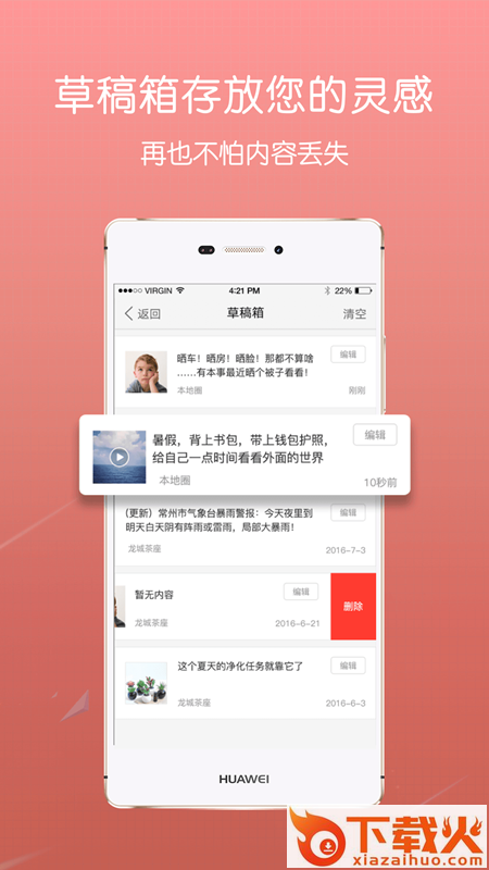掌上叶县app截图1