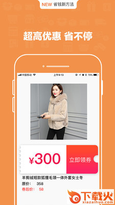 利分惠截图2