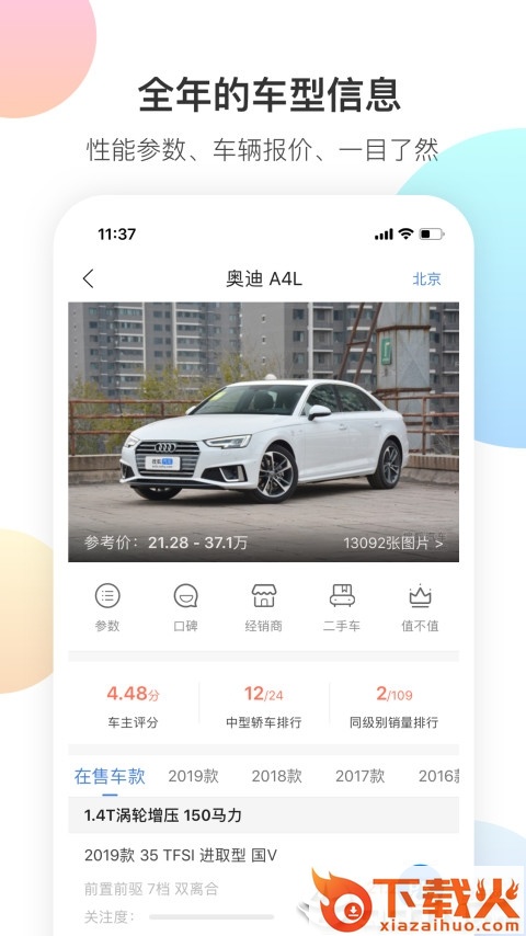 搜狐汽车手机版截图2