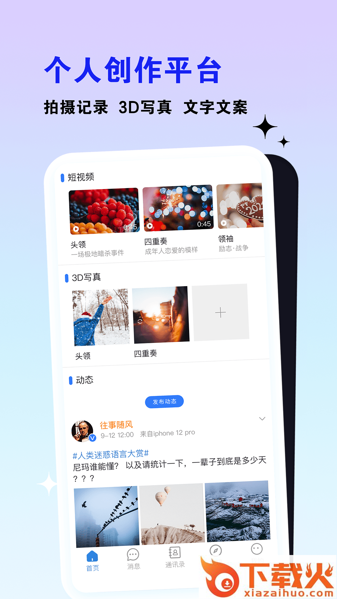 乙站 v1.0.0.4 官方版截图2