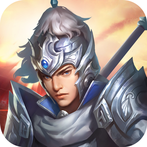 三国戏赵云传九游版 v7.5.2079 安卓版