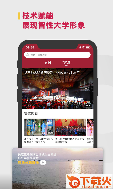 华东师范大学截图2