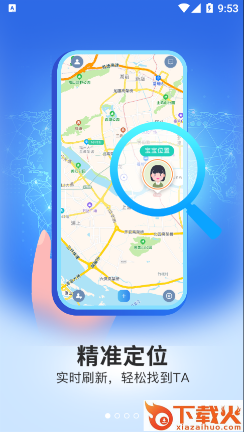 号寻app截图1