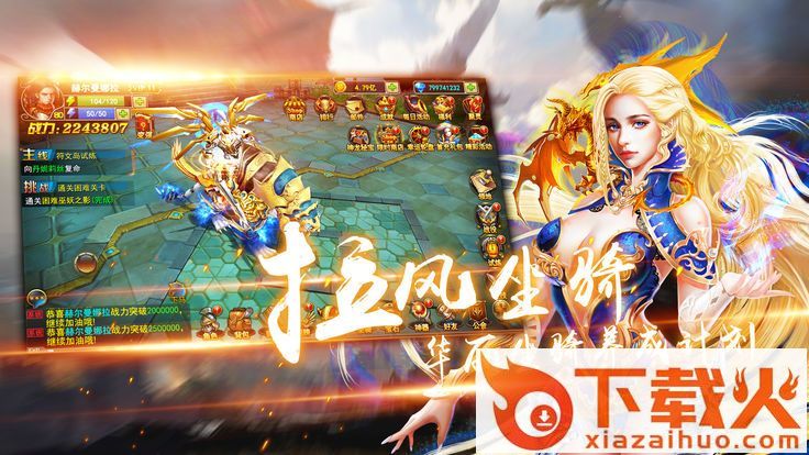 玄武风云截图1