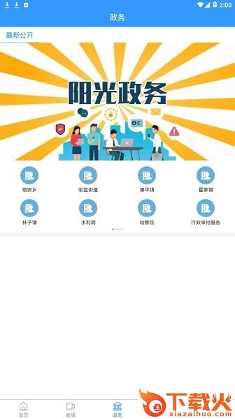 邑视界ios版